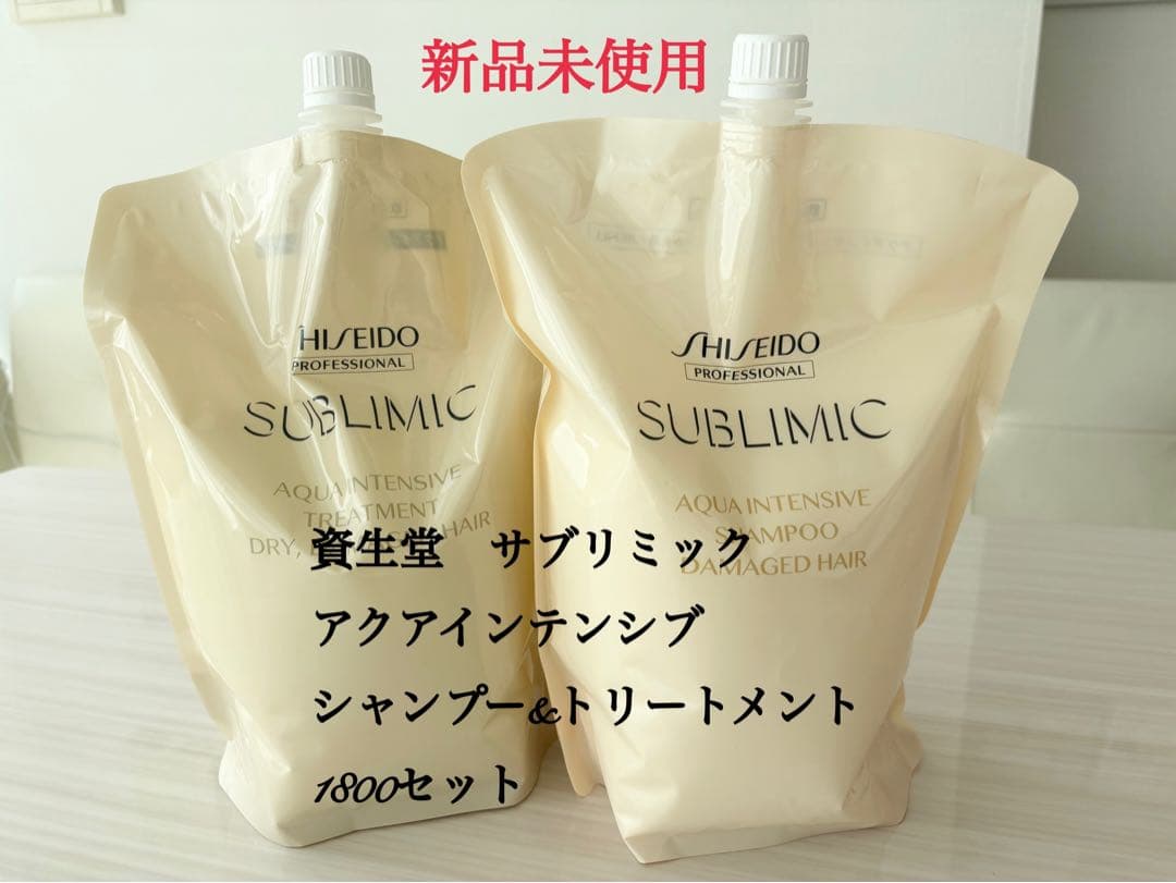 サブリミック　アクアインテンシブ　シャンプー　トリートメント1800ミリ 資生堂 サブリミック アクアインテンシブ シャンプー 1800ml 詰め替え