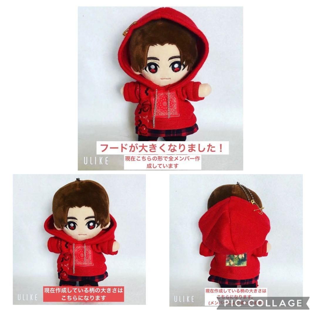 Hey! Say! JUMP ぬいぐるみ 衣装 ぬい服 - メルカリ