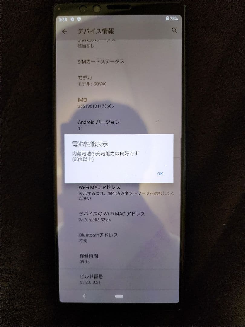 SONY Xperia 1 ブラック 箱・説明書付き