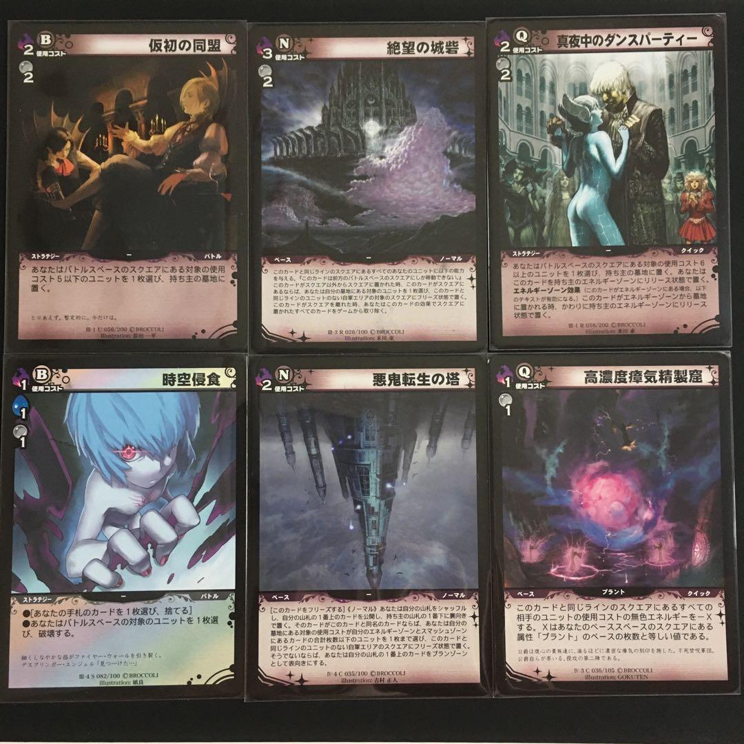 ディメンション・ゼロ 黒ストラテジー・ベースセット - メルカリ