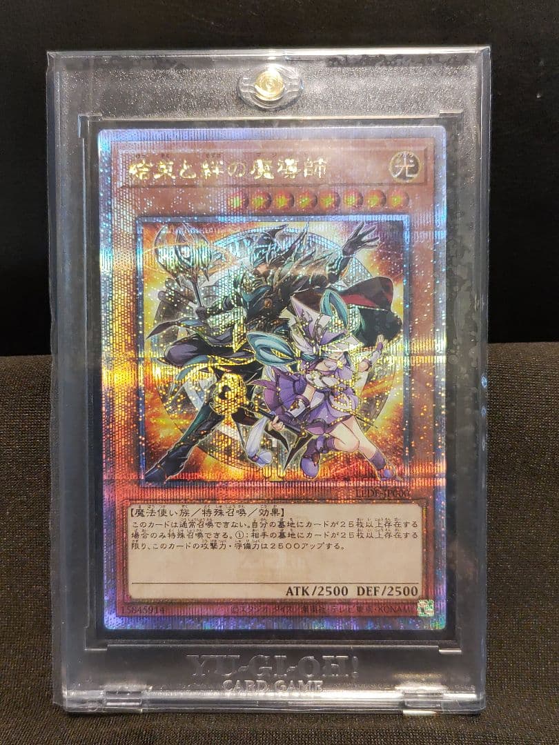 【遊戯王YG】結束と絆の魔導師　クオシク　25th 結束と絆の魔導師(緑背景)【クォーターセンチュリーシークレット