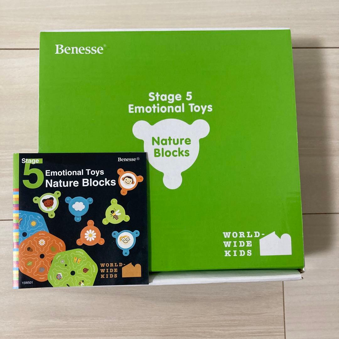 ベネッセ ワールドワイドキッズ stage5 ネイチャーブロック - メルカリ