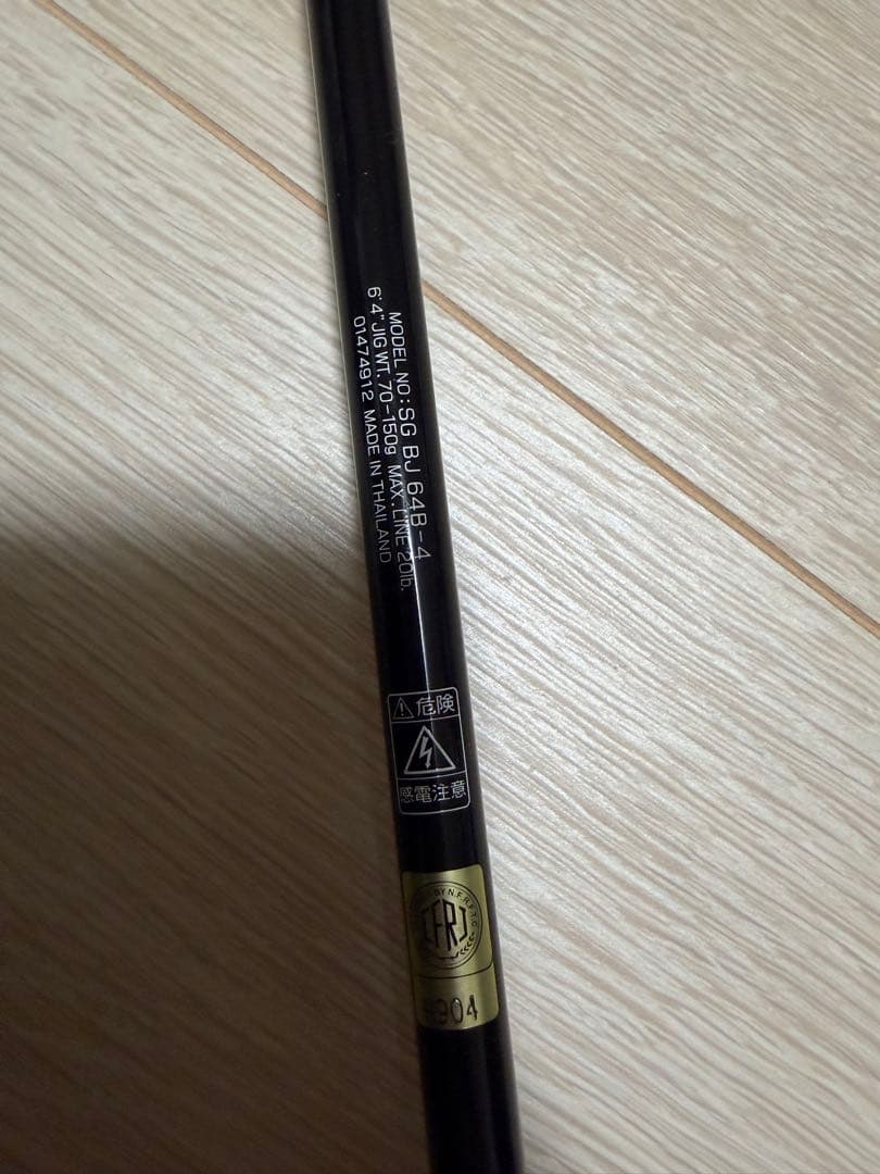 カ*ル様 SALTIGA BJ64B-4 ジギングロッド - メルカリ