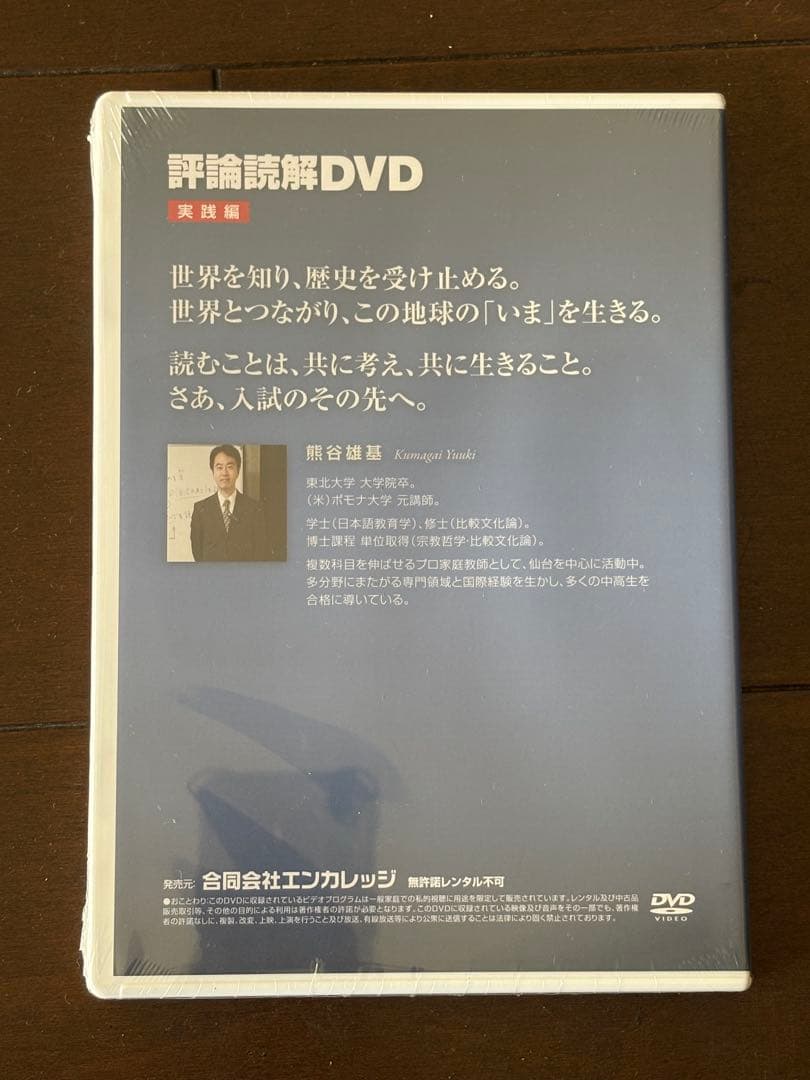 評論読解　入門編&実践編(国語) セット　オール5家庭教師