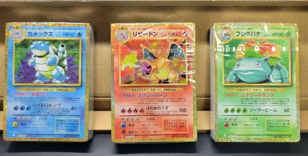 ポケモンカードクラシック 未開封 デッキ3種 リザードン カメックス