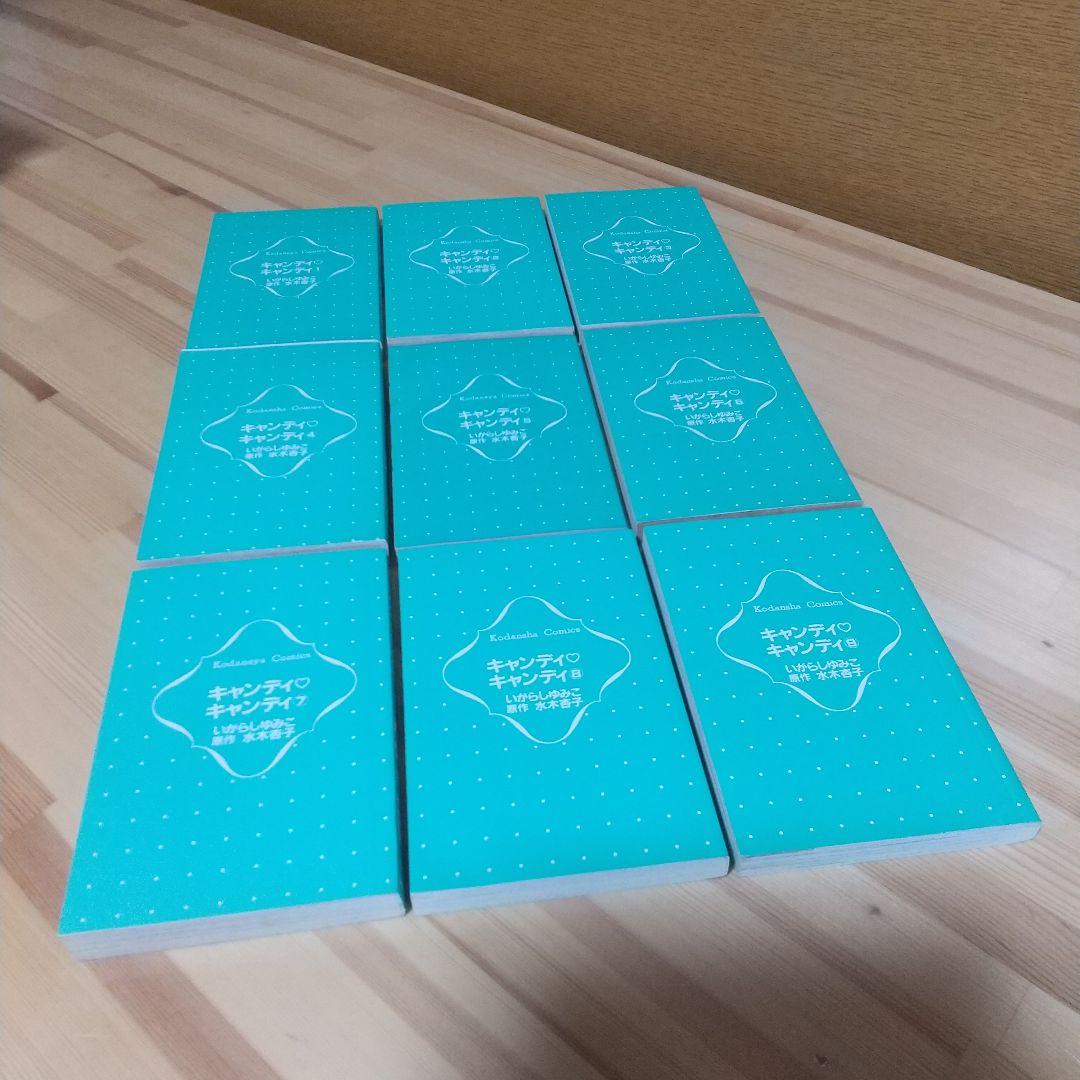 キャンディキャンディ 新装丁ピンク統一 極美セット - メルカリ
