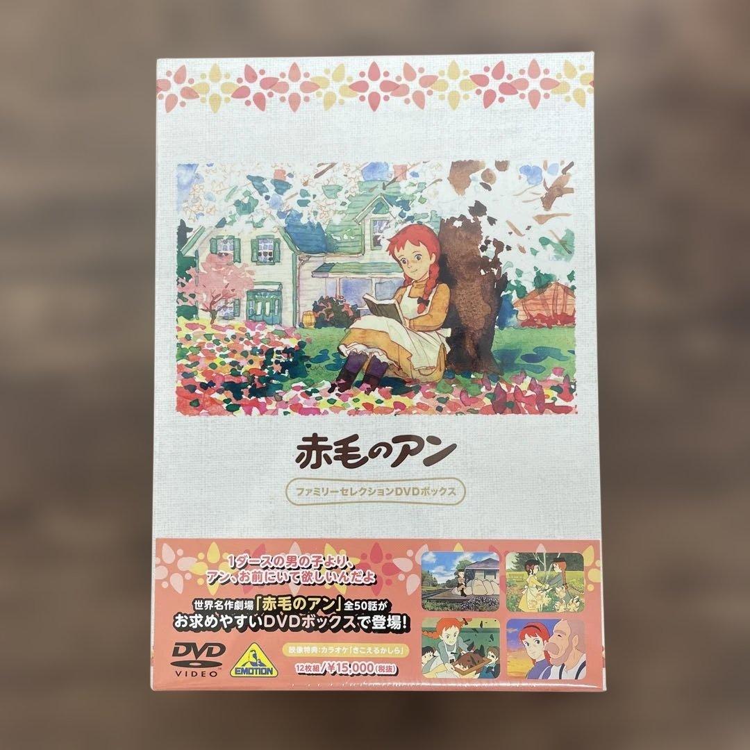 12328 赤毛のアン ファミリーセレクションDVDボックス〈12枚組〉 Amazon.co.jp: 赤毛のアン ファミリーセレクションDVDボックス : 山田
