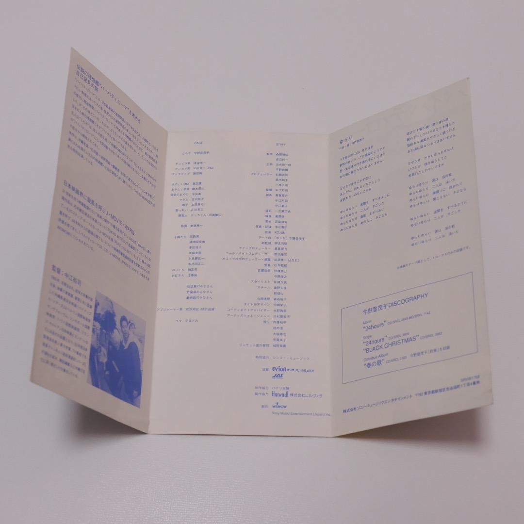 VHSビデオ｜パイパティローマ｜今野登茂子・宮沢和史｜沖縄映画 - メルカリ