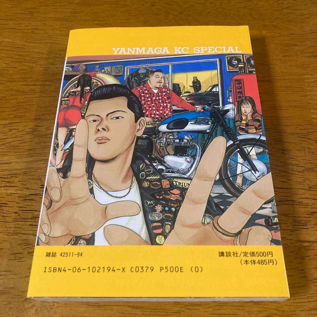 バイクメーン 望月峯太郎 全4巻 初版 全巻セット 講談社 ヤング