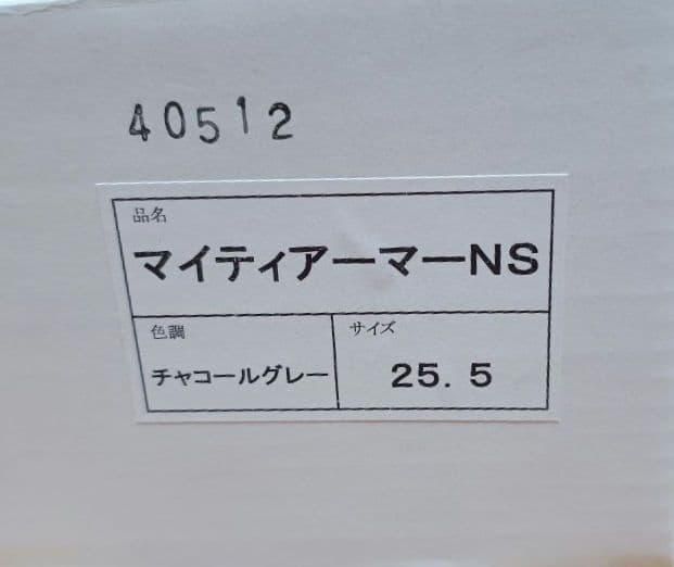 ダイドー マイティアーマーNS スパイク チェーンソー防護 安全靴 25.5cm