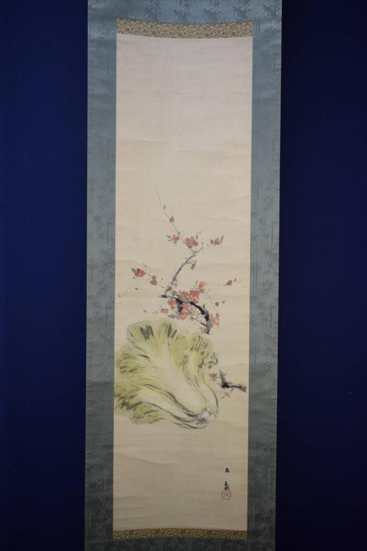 真作/森安石象/紅梅に白菜図/布袋屋掛軸HI-491 - メルカリ