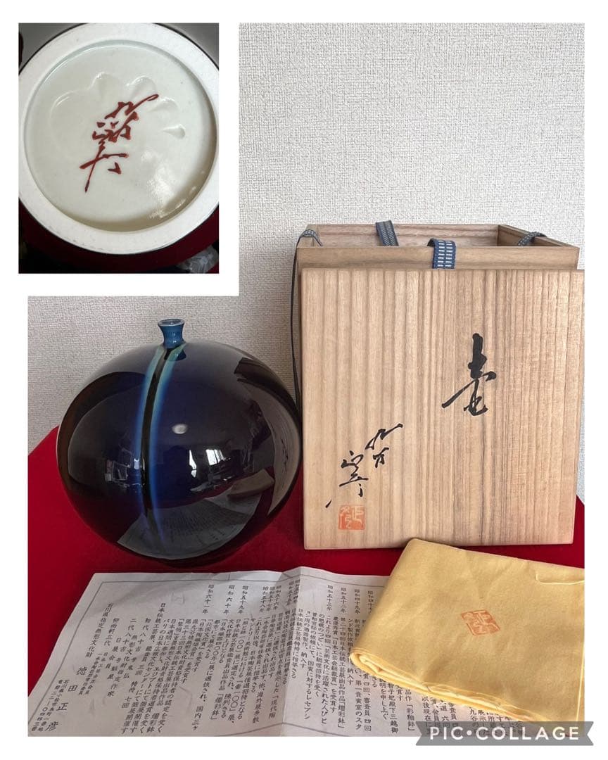 希少】三代 人間国宝 徳田八十吉 (正彦銘)深厚耀彩 線文 壺 T245