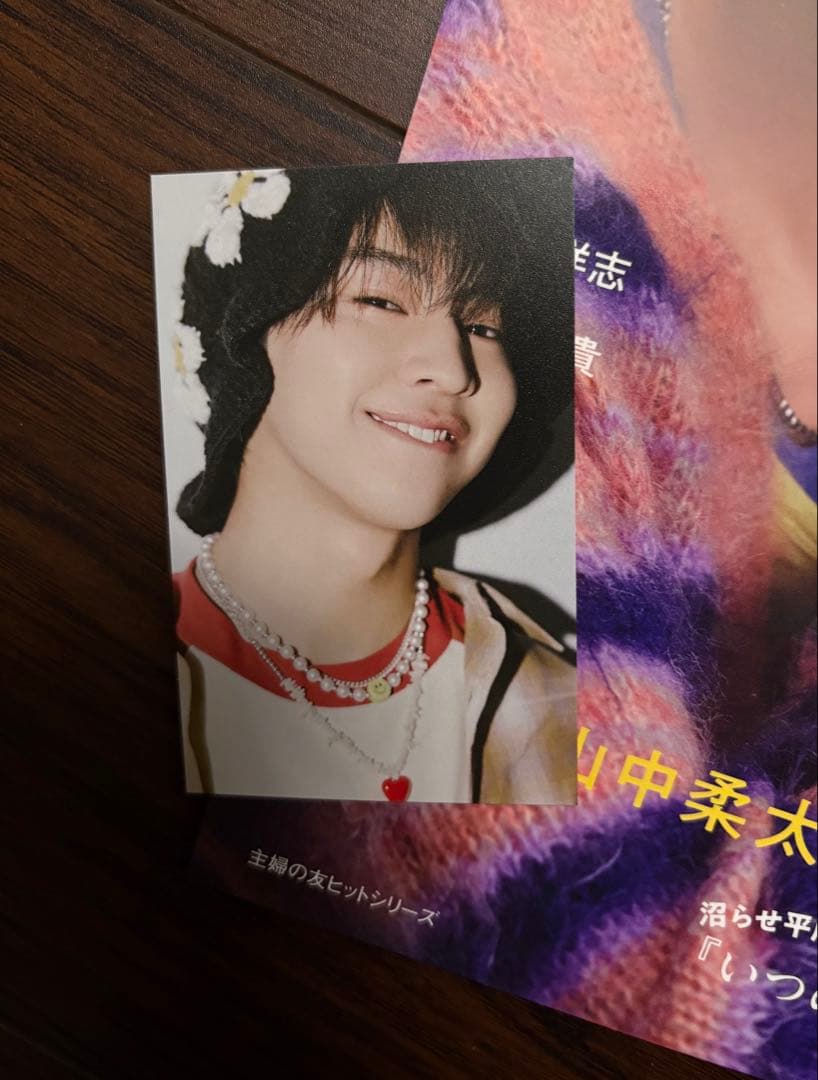 SCawaii!特別編集 Pair 尊い二人。 藤本洸大 ミニフォトカードのみ