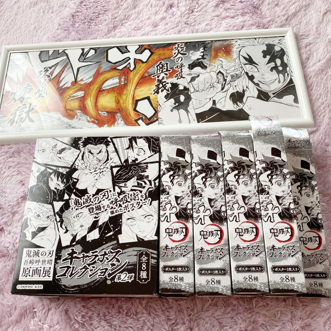 鬼滅の刃 原画展 キャラポスコレクション 1弾 2弾 - メルカリ