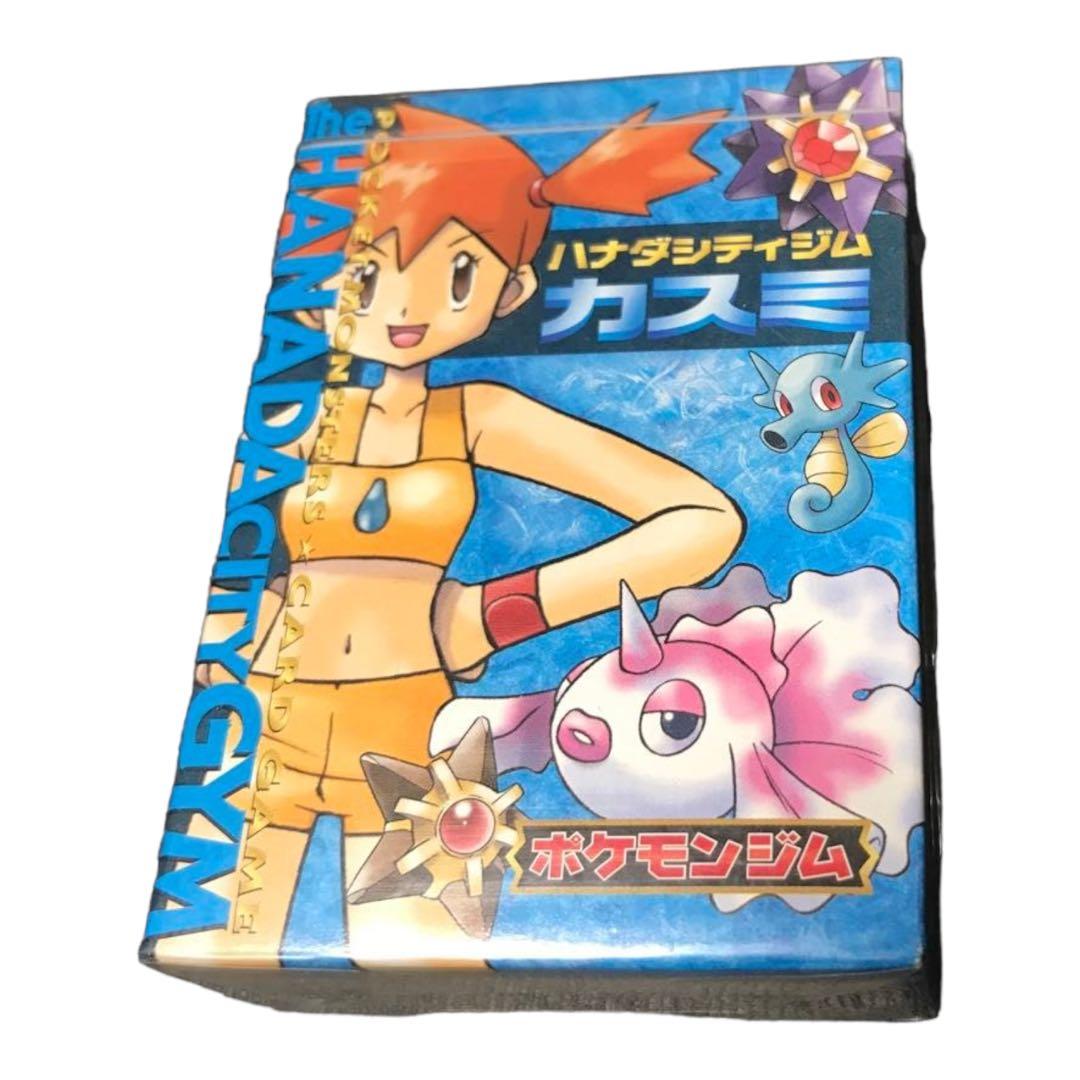ハナダシティジム カスミ ポケモンカード 旧裏 未開封 - メルカリ