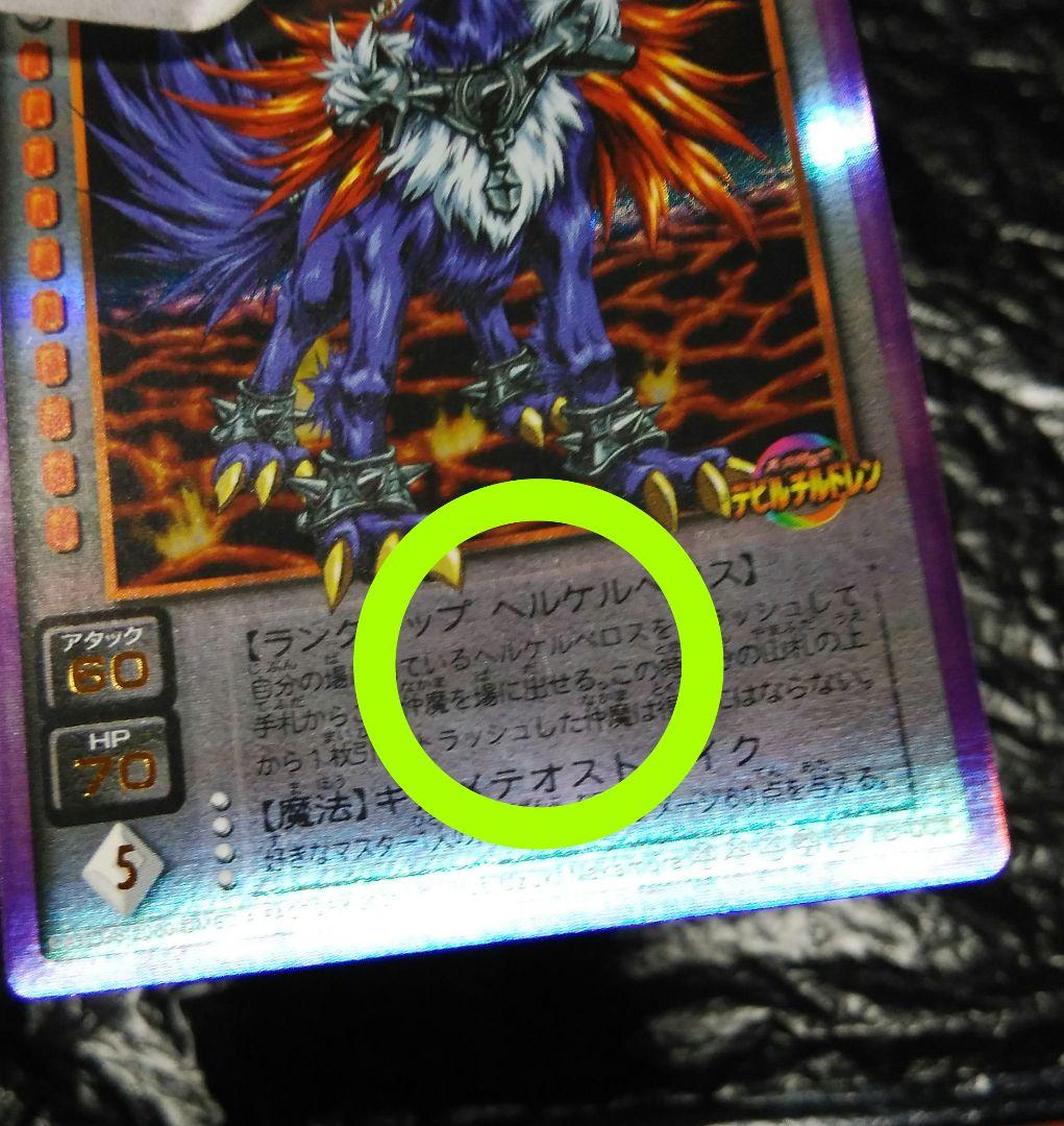 真女神転生 デビルチルドレン カードゲーム キングケルベロス ダブル