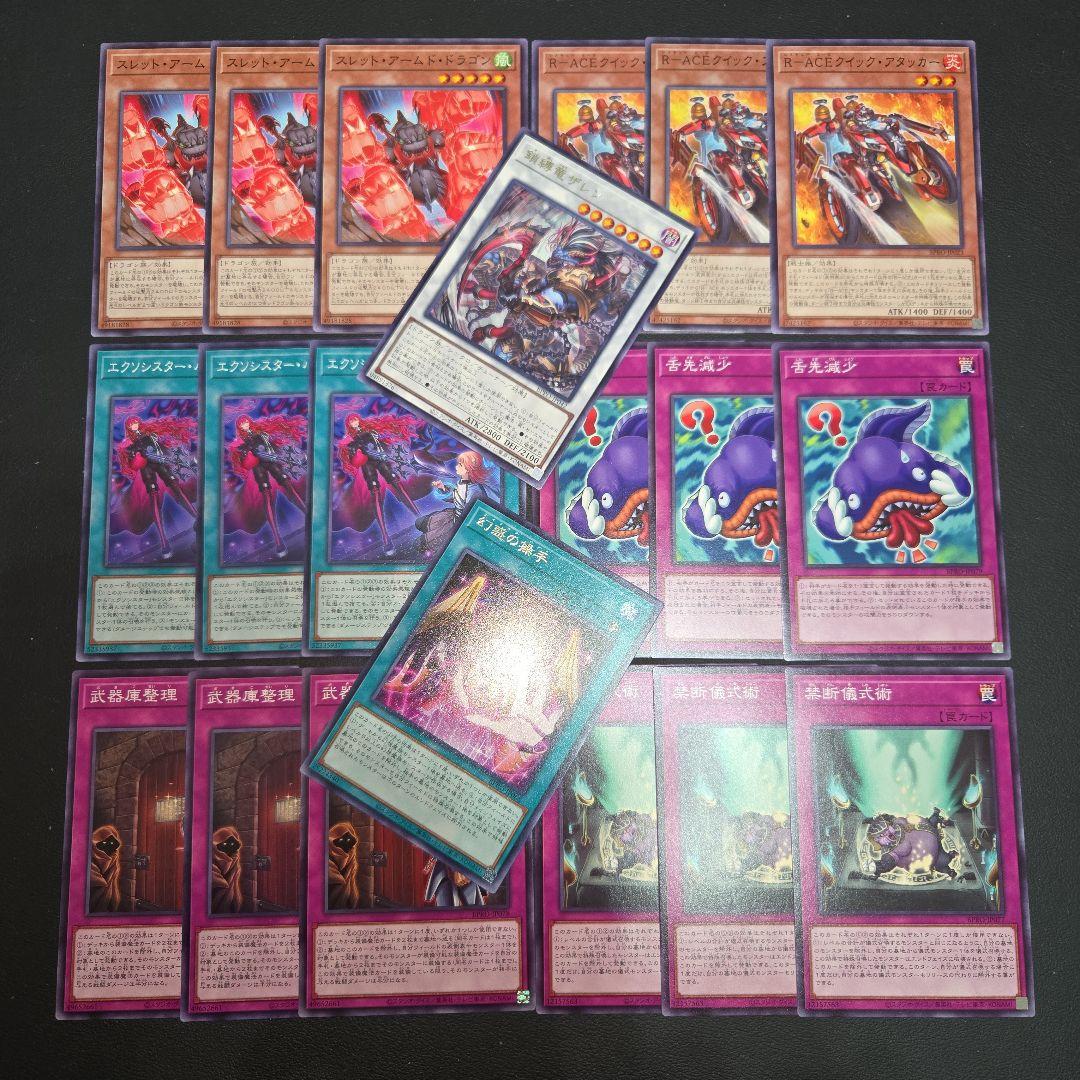 遊戯王 バーストプロトコル 汎用デッキパーツセット① 幻惑の操手 字