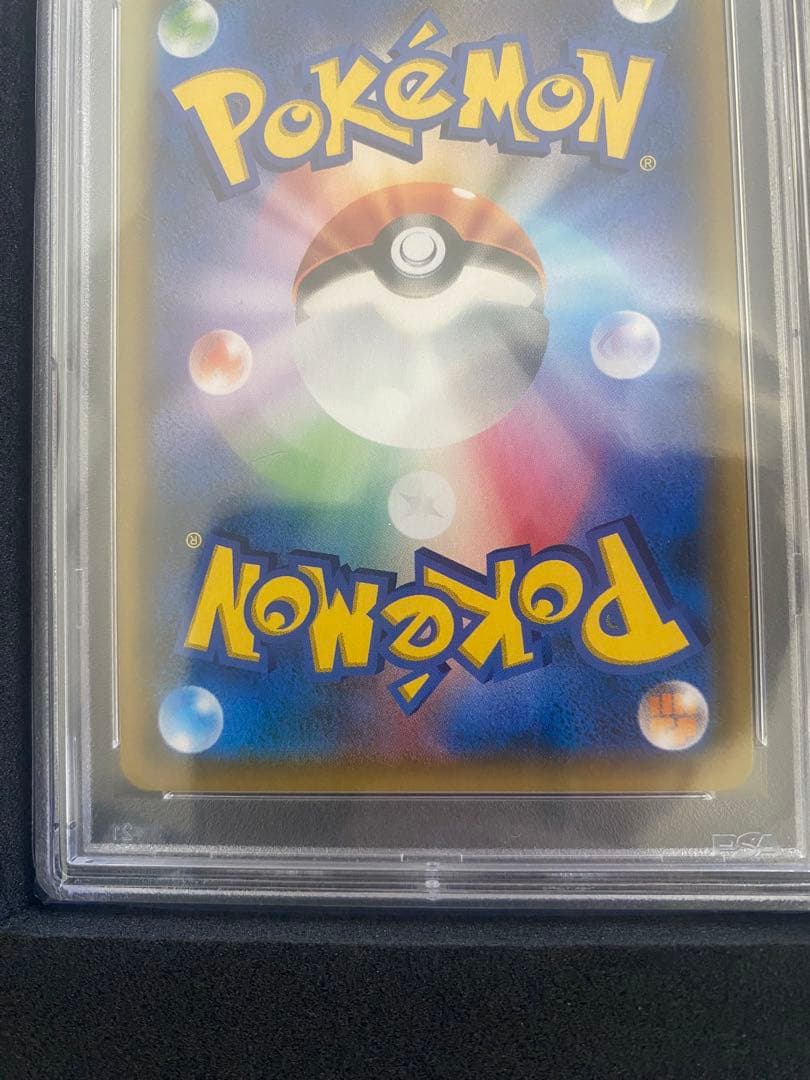 レシラム&リザードンGX GEM MT 10 PSA10 - メルカリ