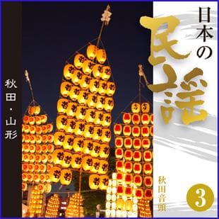 日本の民謡 完全未開封 (付属歌詞集 写真14-18参照) 全CD10枚 送料込
