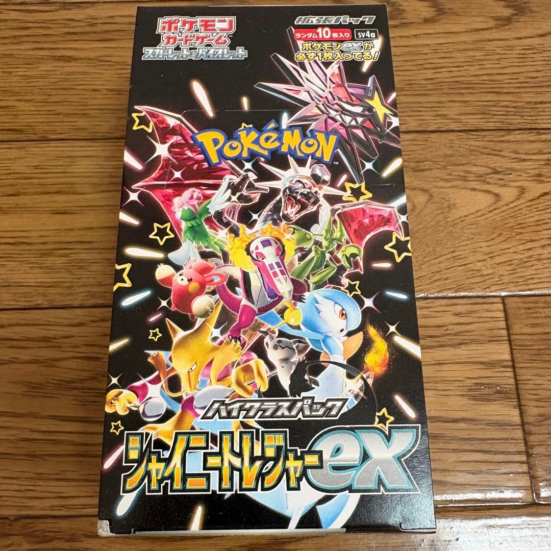 シャイニートレジャーex BOX シュリンク無し ペリペリ付き 新品未開封