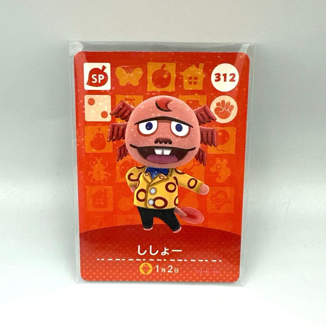 超希少‼️】とたけけ SP ぴこぷり付録 amiiboカード 他5枚セット