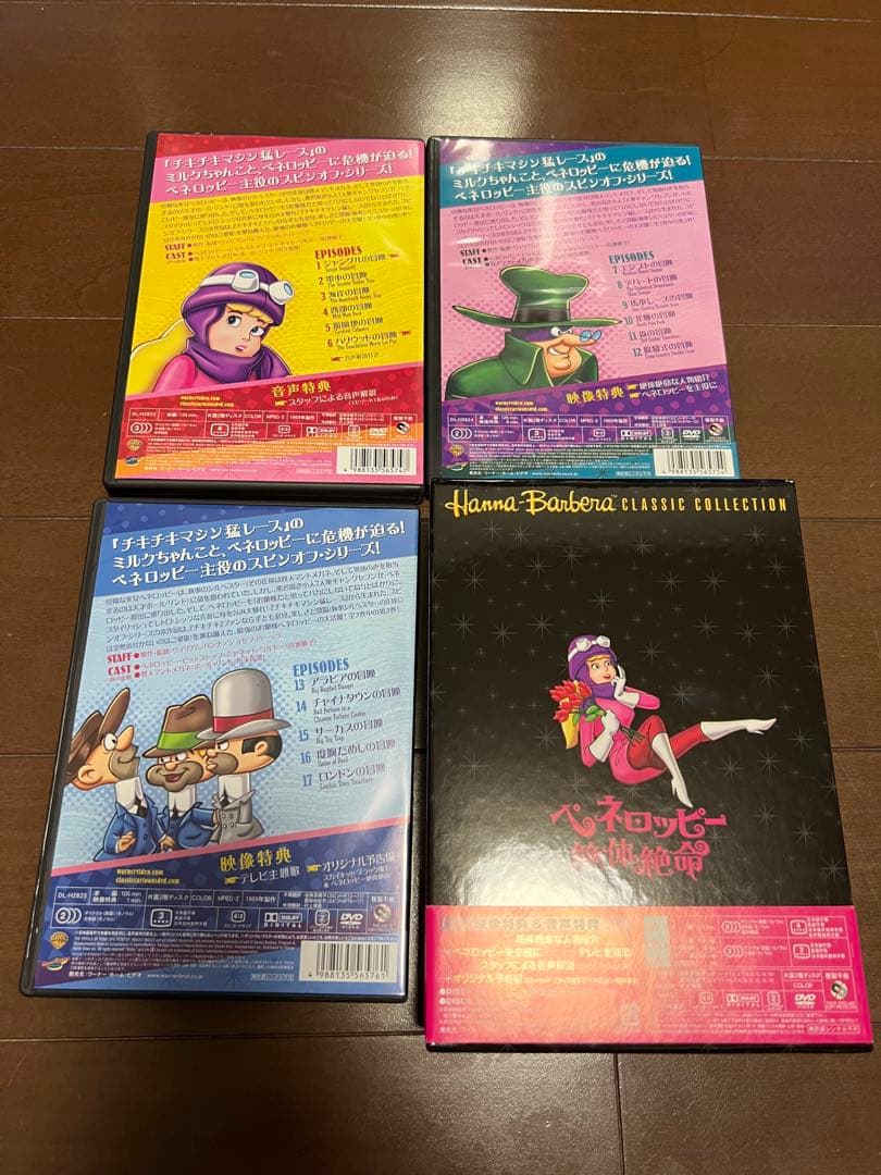 ペネロッピー絶体絶命 コンプリートDVD-BOX〈3枚組〉帯付き - メルカリ