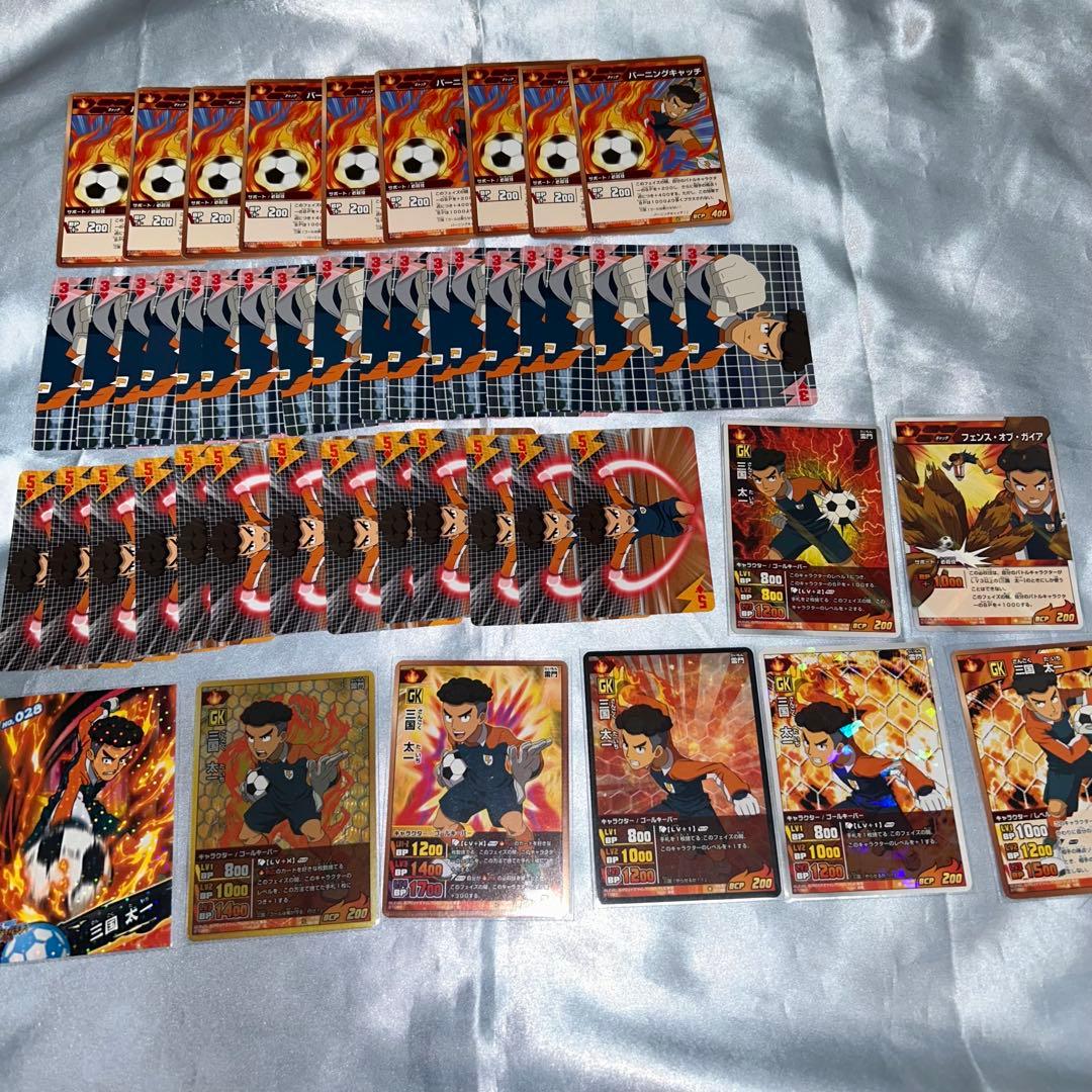 イナズマイレブンGO イナイレ 三国太一 トランプ TCG まとめ売り