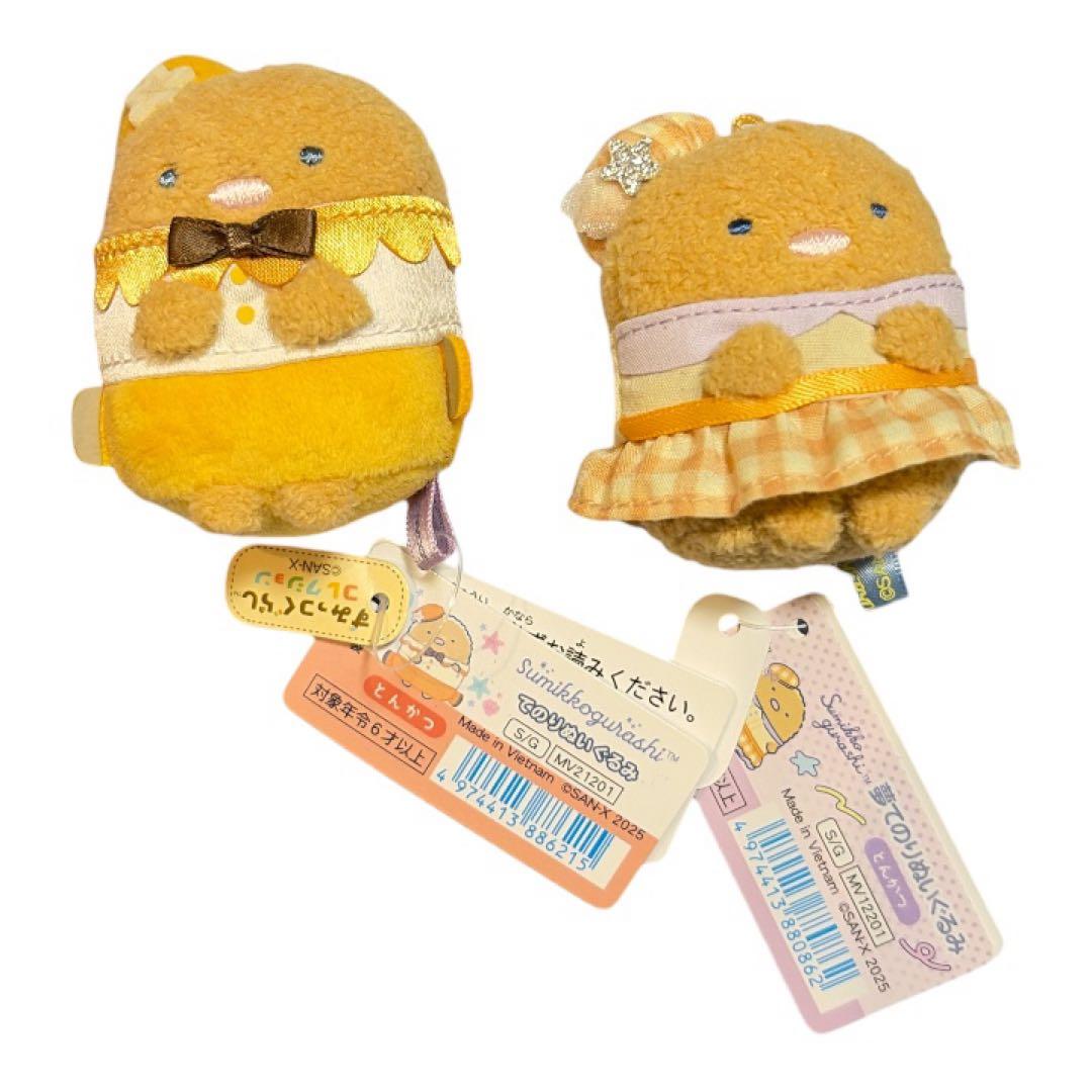 578】すみっコぐらし てのりぬいぐるみ とんかつ まとめ売り - メルカリ