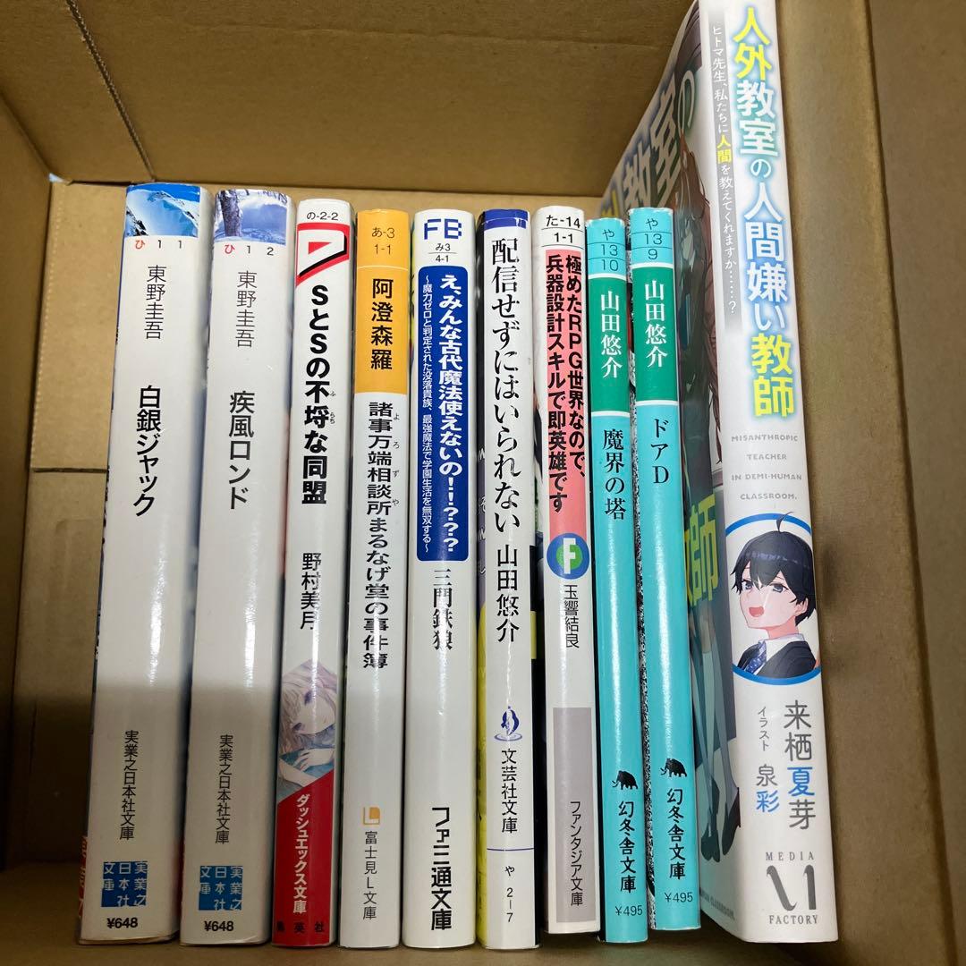 小説 セット・まとめ売り可能 - メルカリ