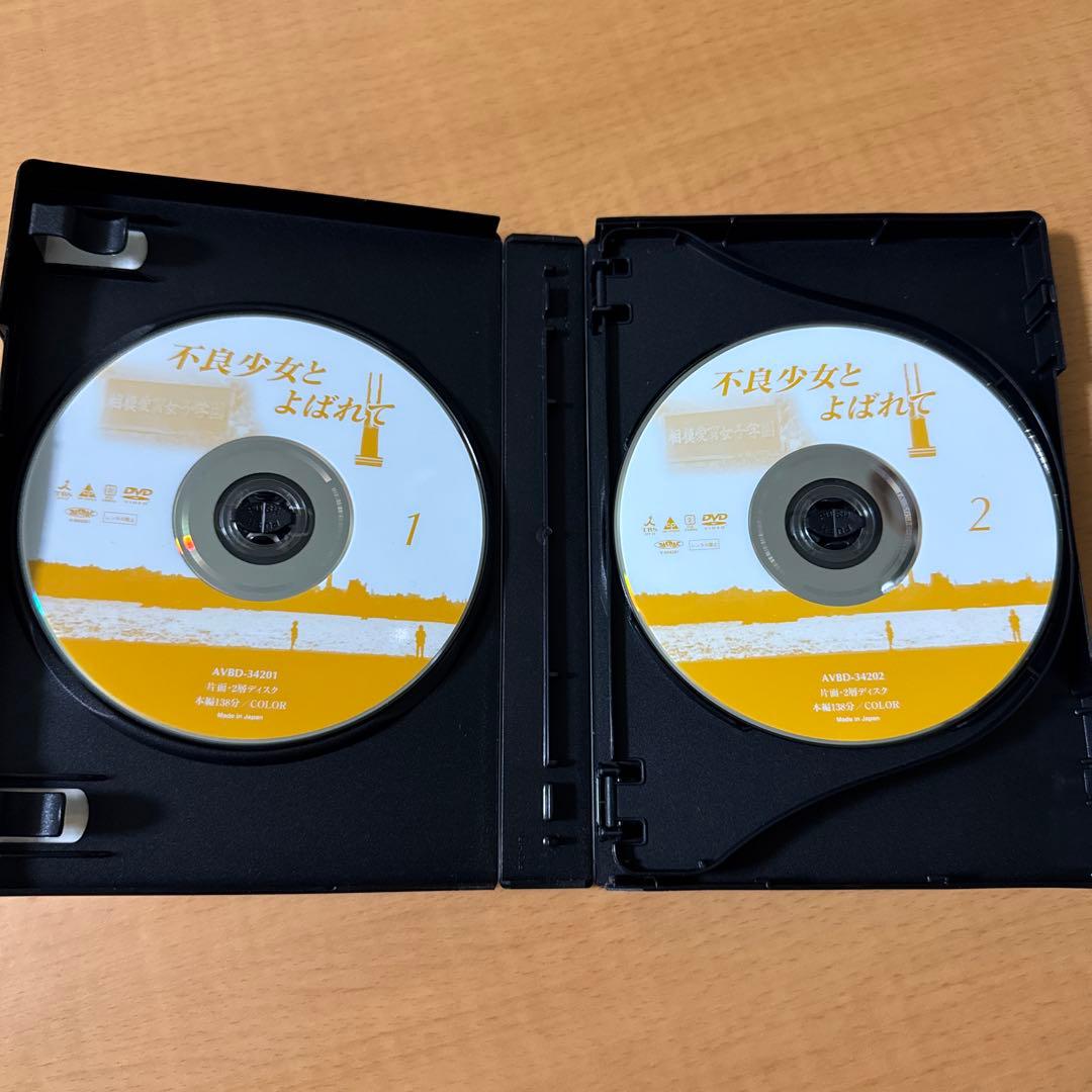 不良少女とよばれて DVD-BOX 前編・後編