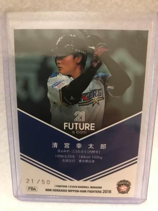 清宮幸太郎 ジャージナンバー FUTURE is born 21 ルーキーカード