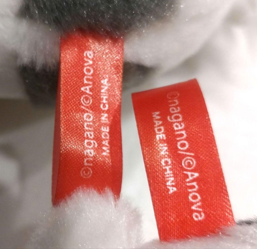 ナガノ 自分ツッコミくま ハッピーバッグ 2021 干支 ぬいぐるみ 丑年