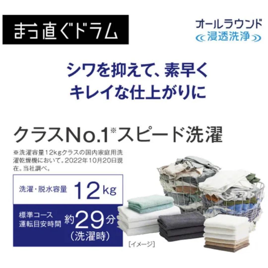 山川純です！新品未使用‼️AQUA ドラム式洗濯乾燥機