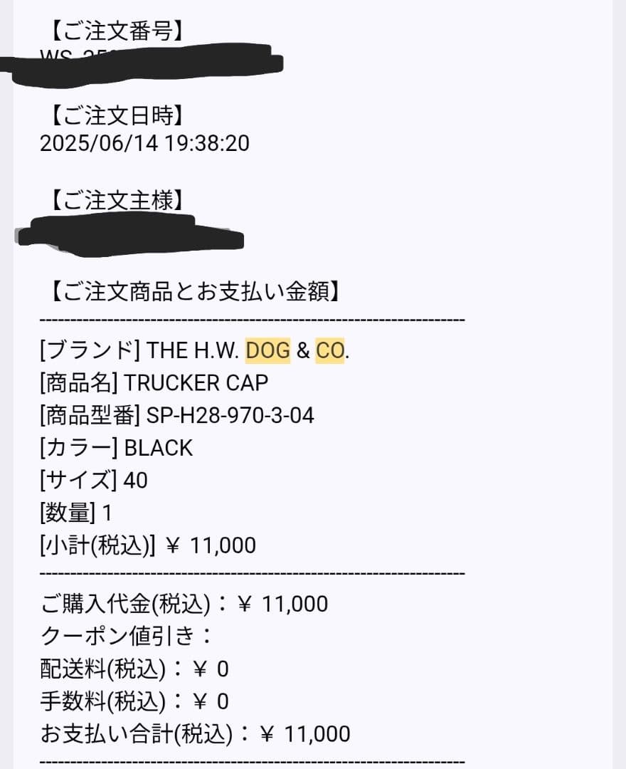 オ*)様 H.W.DOC & CO. ブラックキャップ 40