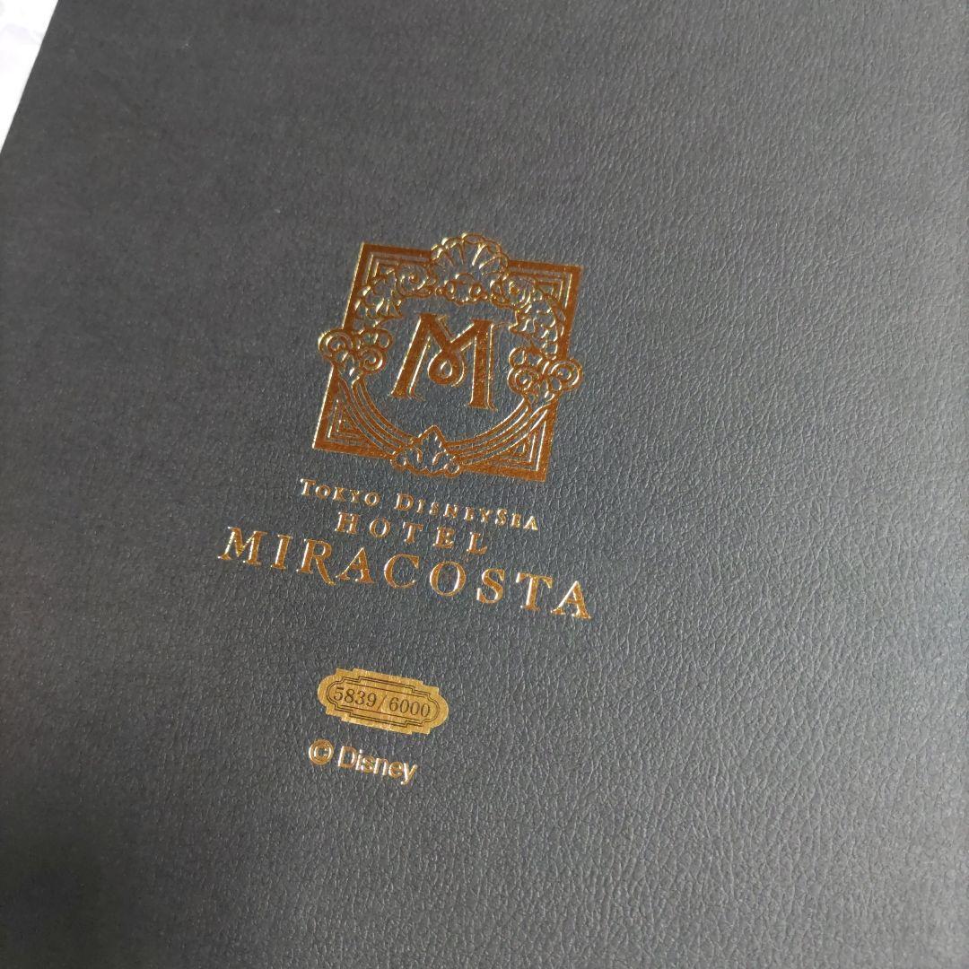 ホテルミラコスタ スイートルーム宿泊者限定品 ラゲッジタグ