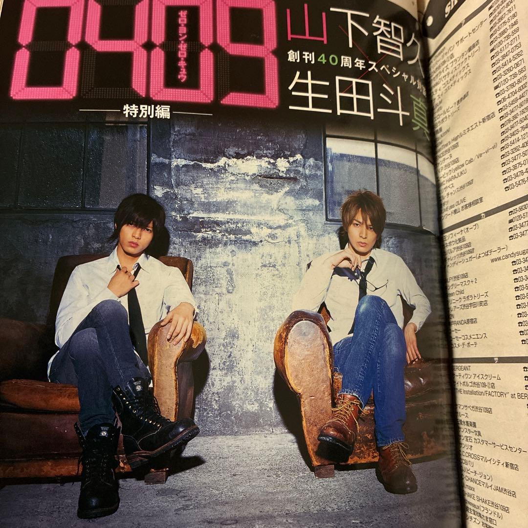 SEVENTEEN 2008年 11•12 桐谷美玲 平成 レトロ - メルカリ