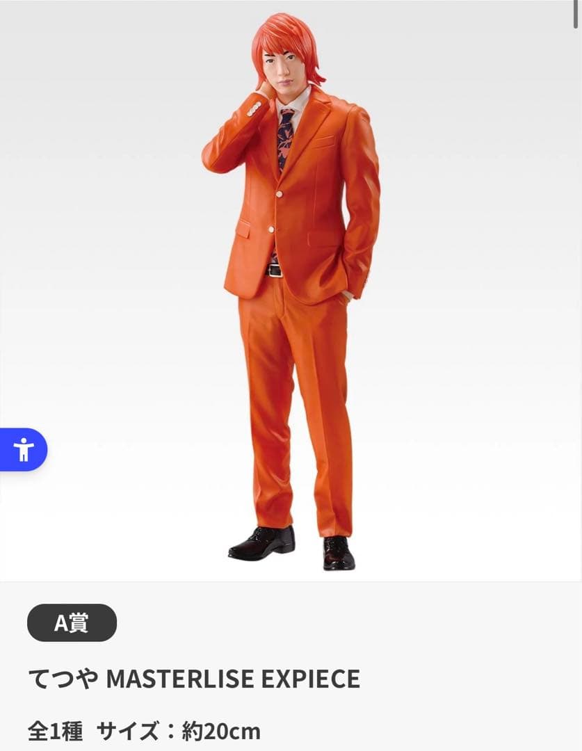 東海オンエア 1番くじ A賞てつや.B賞しばゆー.F賞虫眼鏡