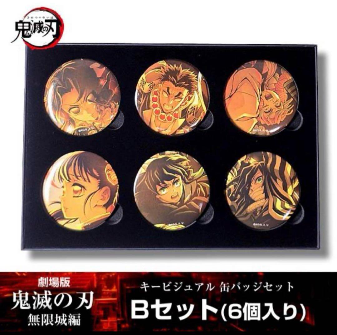 鬼滅の刃 無限城 キービジュアル缶バッジセット B 劇場版 - メルカリ