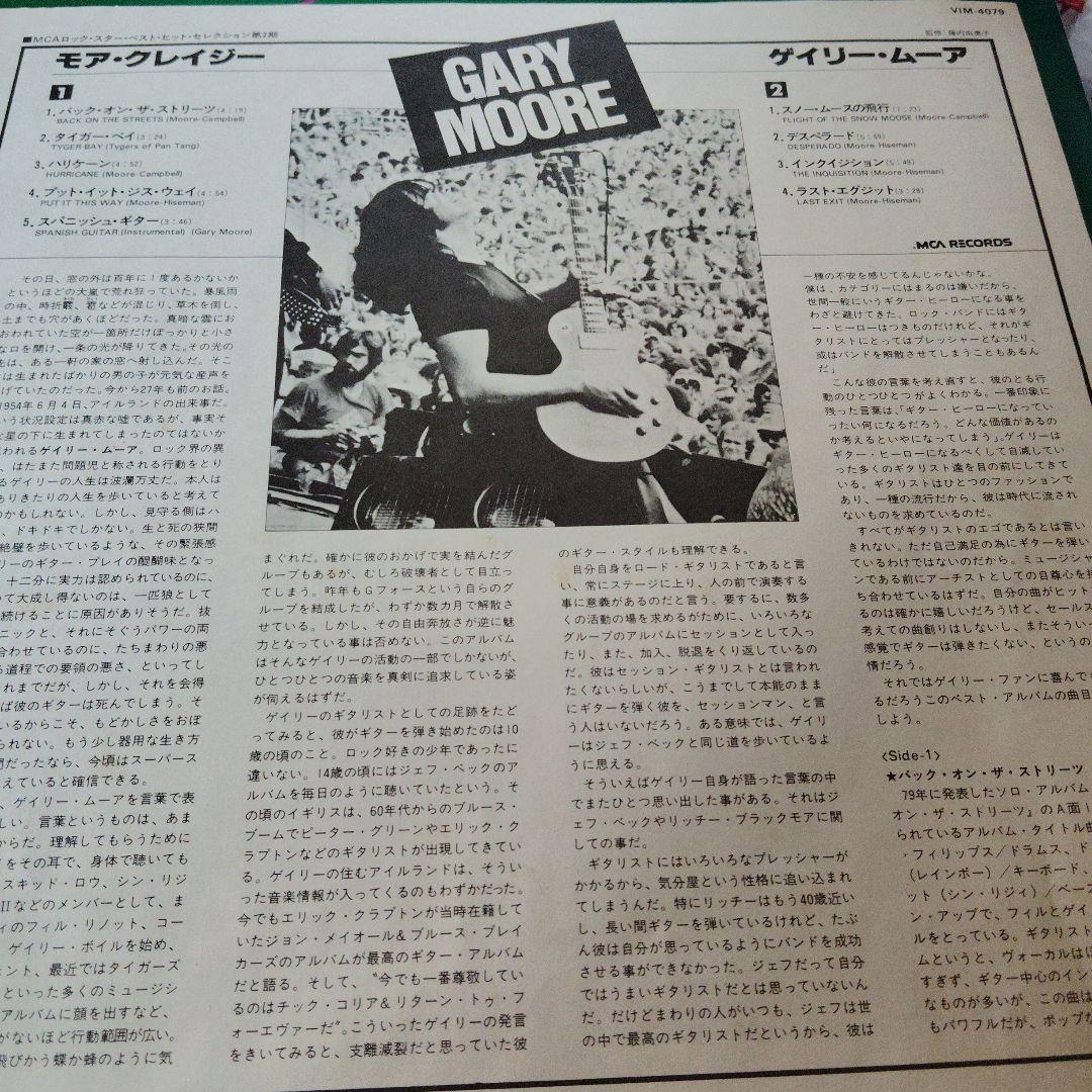 GARY MOORE レコード - メルカリ