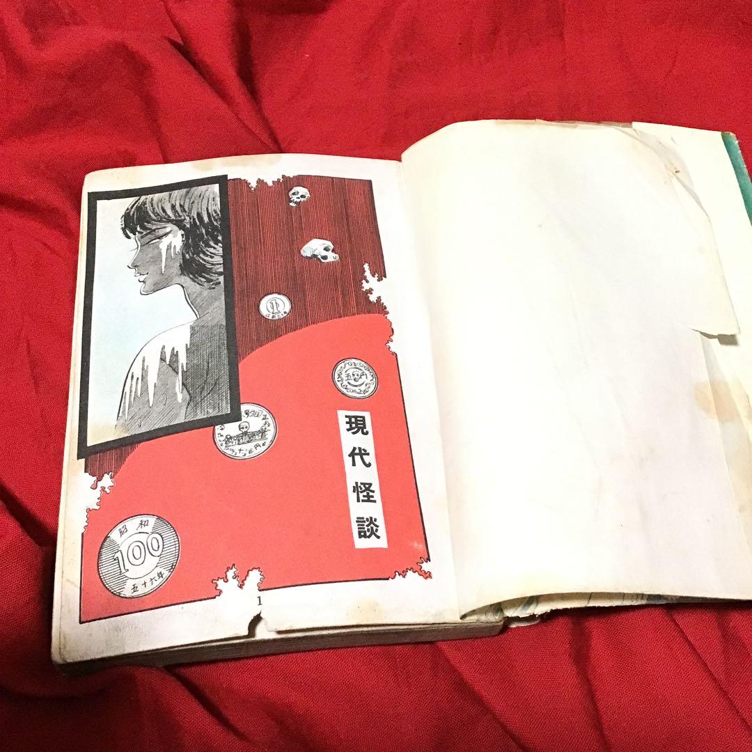 谷ゆきお　現代怪談　死人虫(しびとむし)