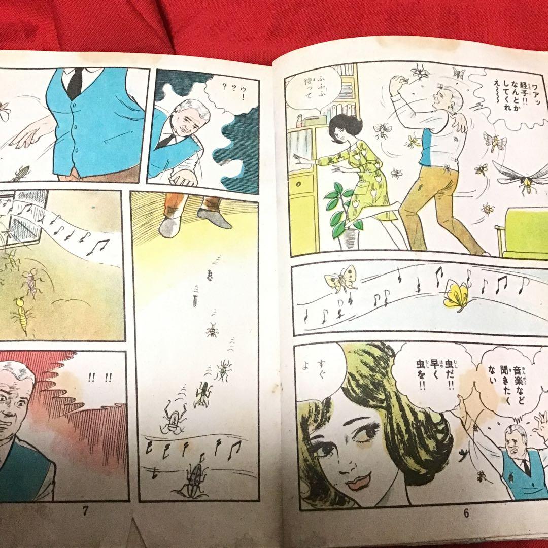 谷ゆきお　現代怪談　死人虫(しびとむし)