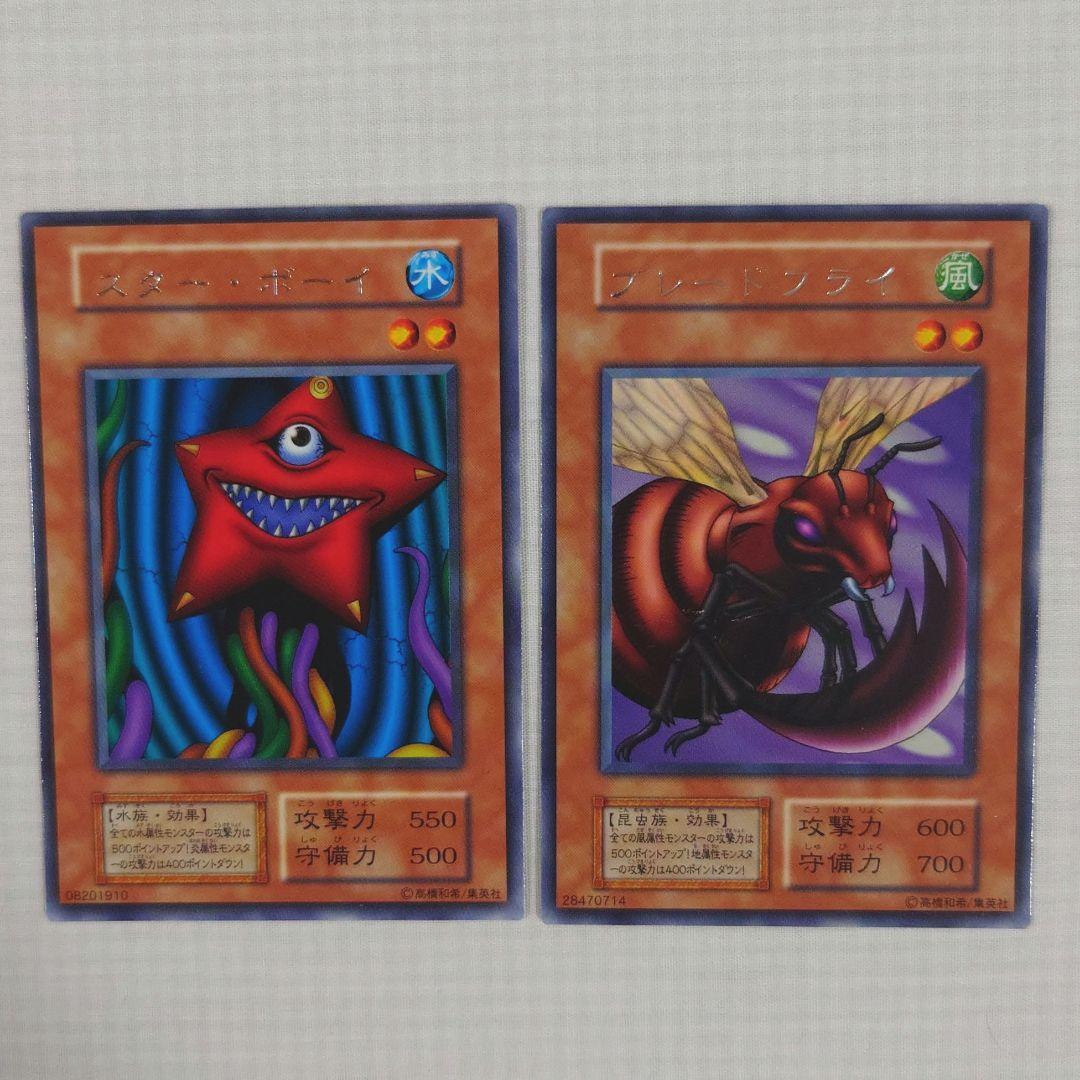 遊戯王 初期 Vol.6 レア【全体的に状態が悪い】まとめ売り