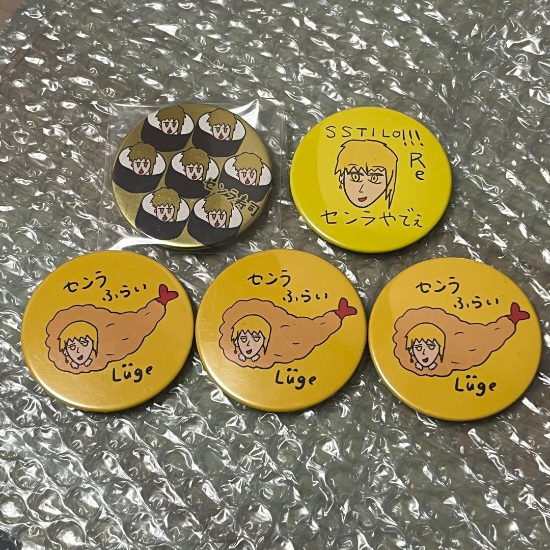 センラ 缶バッジ シークレット シクレ - メルカリ