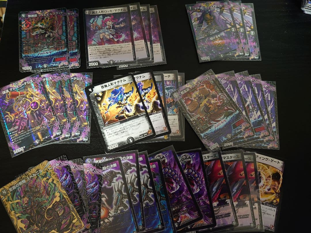 ひおたん様専用 デュエマ引退品 - メルカリ