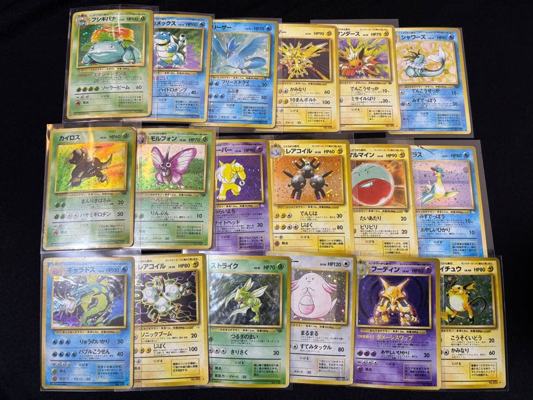 旧裏】 ポケモンカード 18枚 ホロ キラ レア まとめ売り セット 引退品