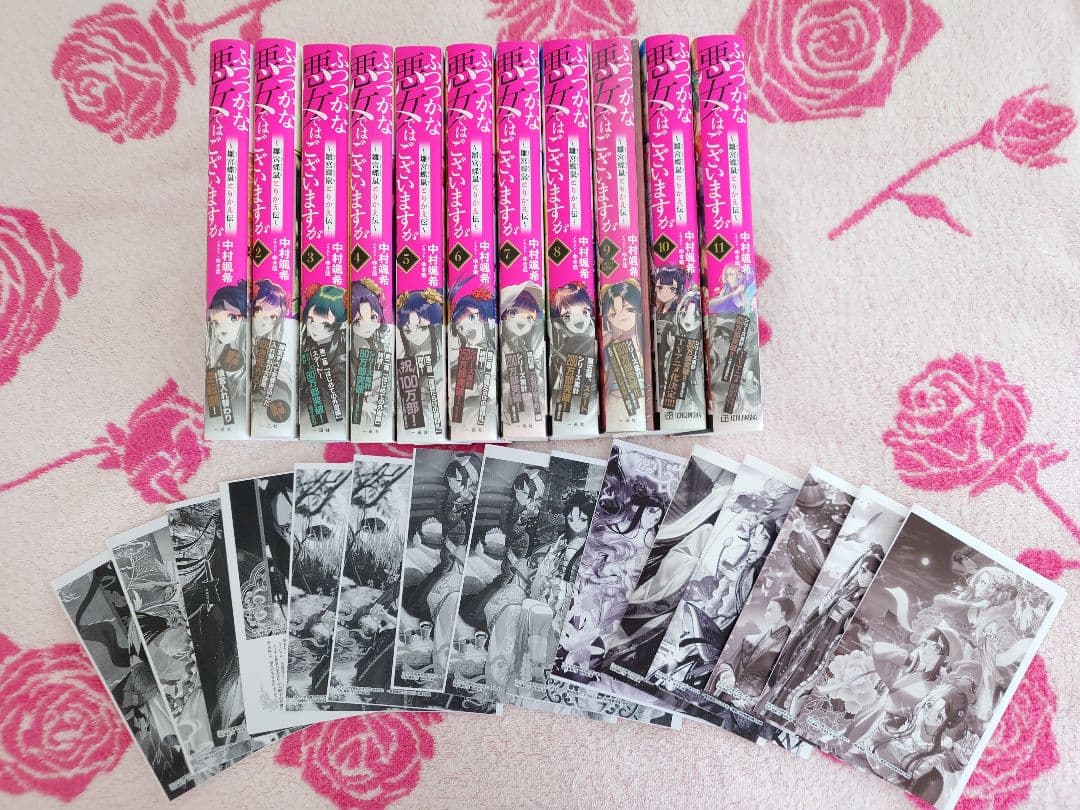 中村颯希　ふつつかな悪女ではございますが〜雛宮蝶鼠とりかえ伝〜　１〜11巻セット Amazon.co.jp: ふつつかな悪女ではございますが11 ～雛宮蝶鼠