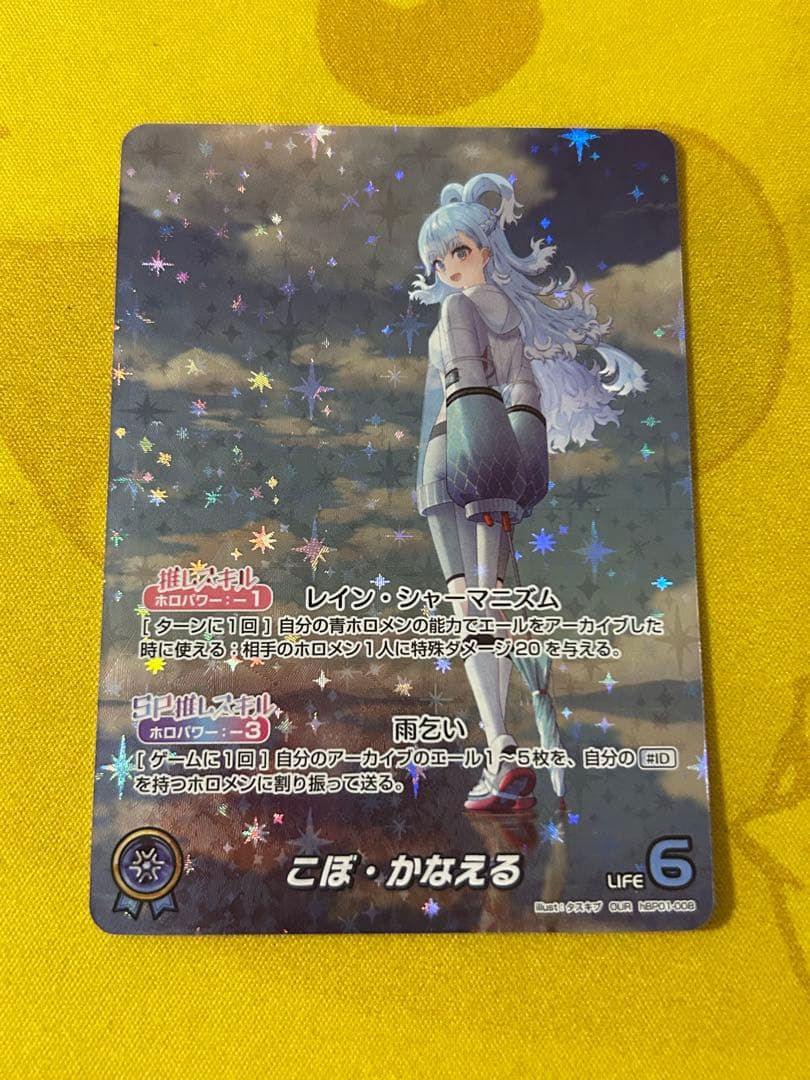 ホロライブカードゲーム　ホロカ　こぼ・かなえる　OUR　推しホロメン　リーダー Amazon.co.jp: hololive OFFICIAL CARD GAME ブルーミングレディアンス