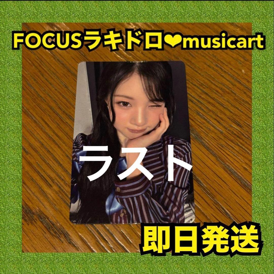 最安値】hearts2hearts musicart ラキドロ ジュウン - メルカリ