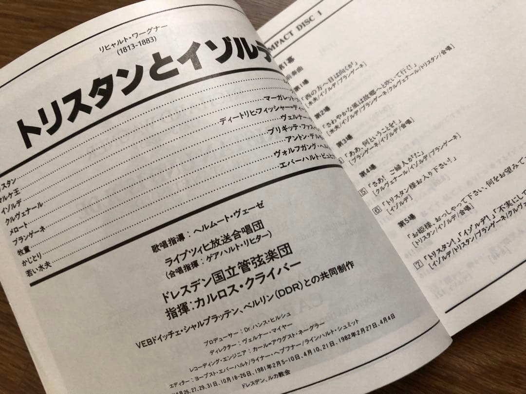 【国内盤12枚組】クライバー DG録音全集 オリジナルスリマスター盤 国内解説書