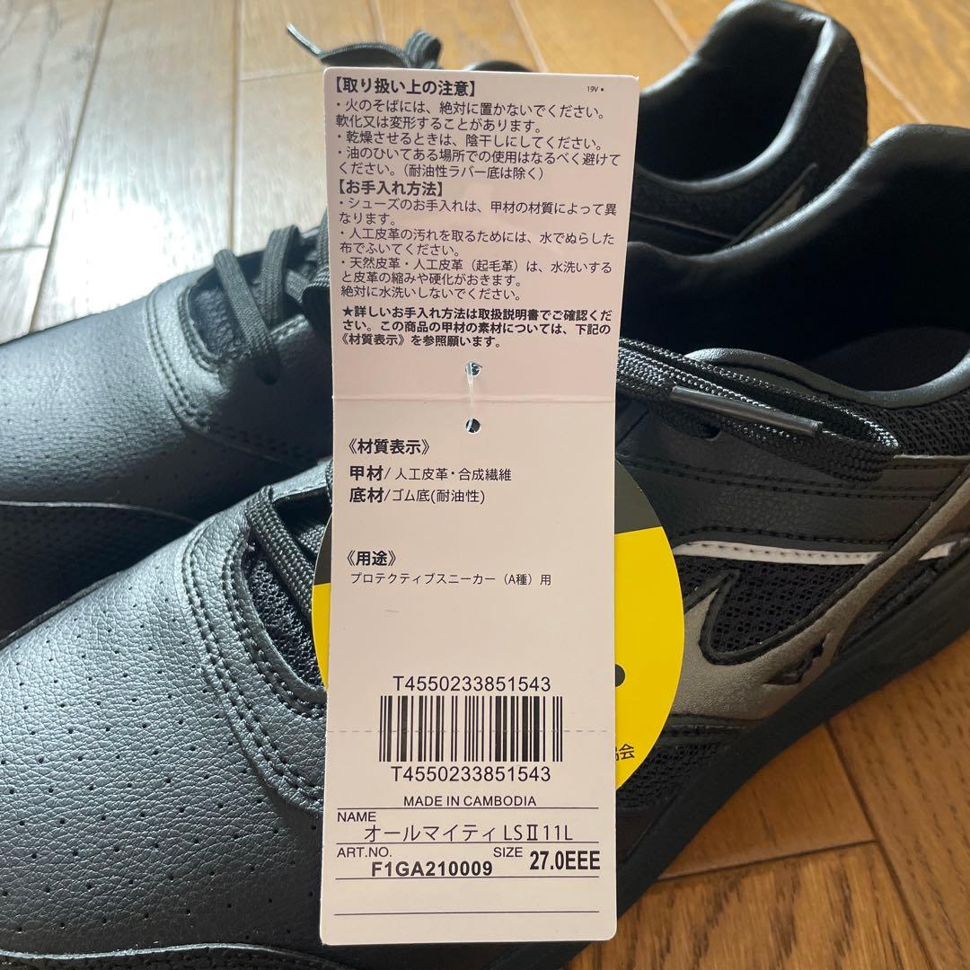 【新品・未使用品】27.0cm ミズノ　安全靴　プロテクティブスニーカー